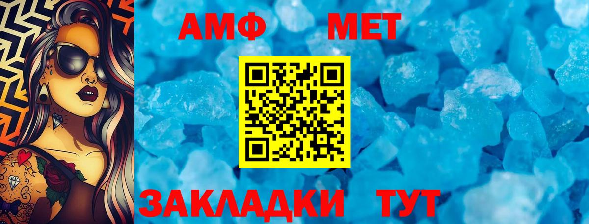 АМФ Розовый Луховицы
