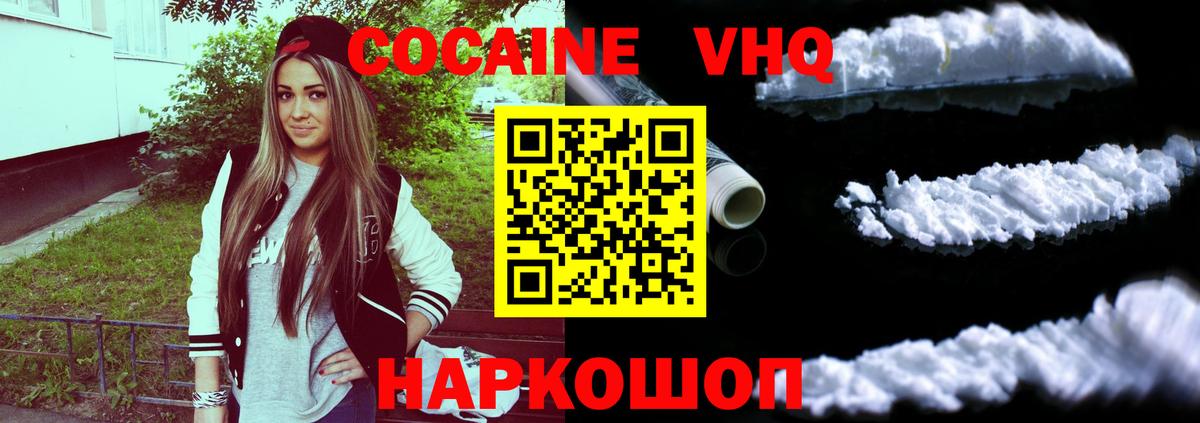 Кокаин Колумбийский Луховицы