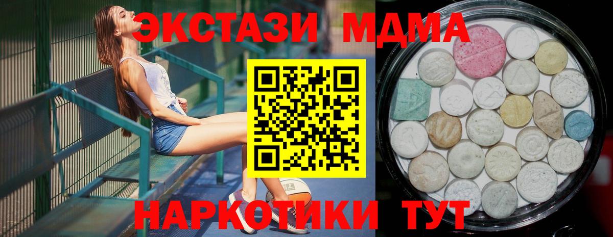 ЭКСТАЗИ VHQ  Экстази 280 MDMA  OMG ONION  Луховицы  Вход с VPN 