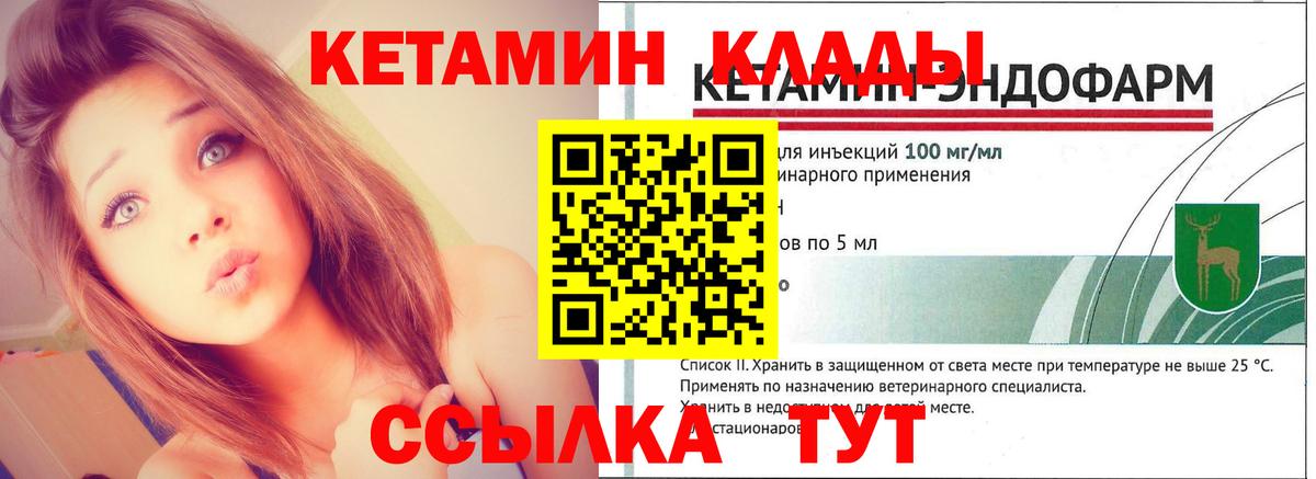 КЕТАМИН ketamine  Вход с VPN  Луховицы 