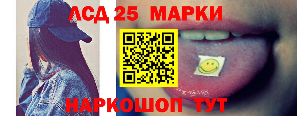 LSD-25 экстази кислота Луховицы