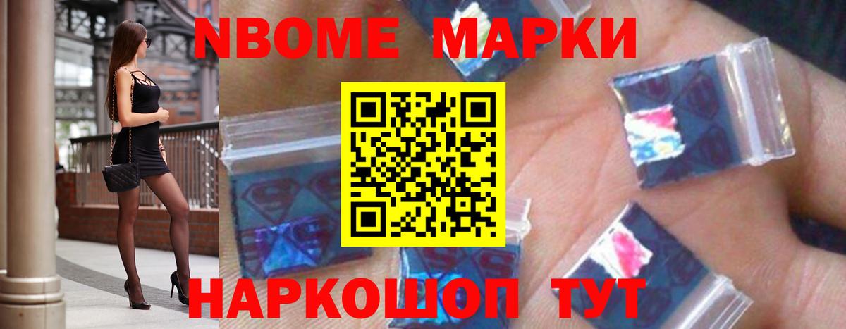 NBOMe Луховицы