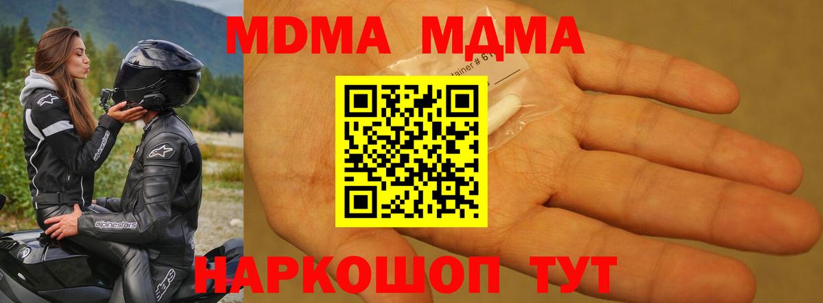 МДМА crystal  МДМА  Вход с VPN  Луховицы  МДМА VHQ 