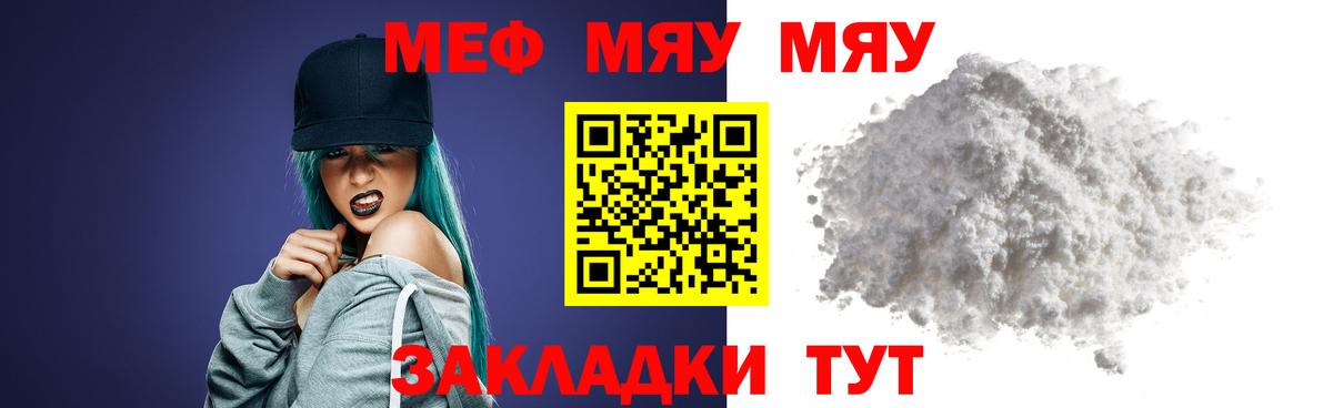 МЕФ кристаллы Луховицы