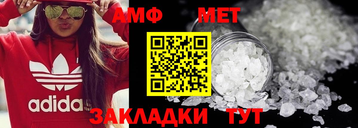 Метамфетамин Methamphetamine  Первитин  Метамфетамин Methamphetamine  Луховицы  Вход с VPN 