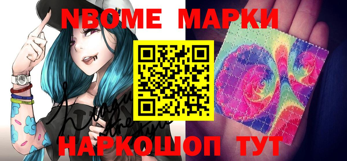 Марки N-bome 1,5мг  Вход с VPN  Марки 25I-NBOMe  Луховицы 