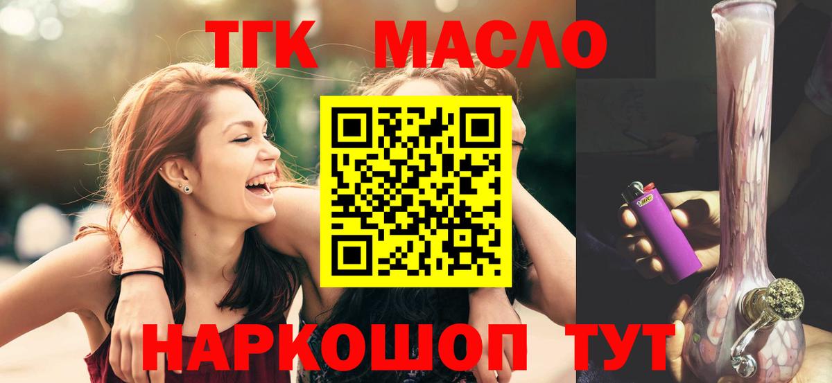 ТГК вейп с тгк Луховицы