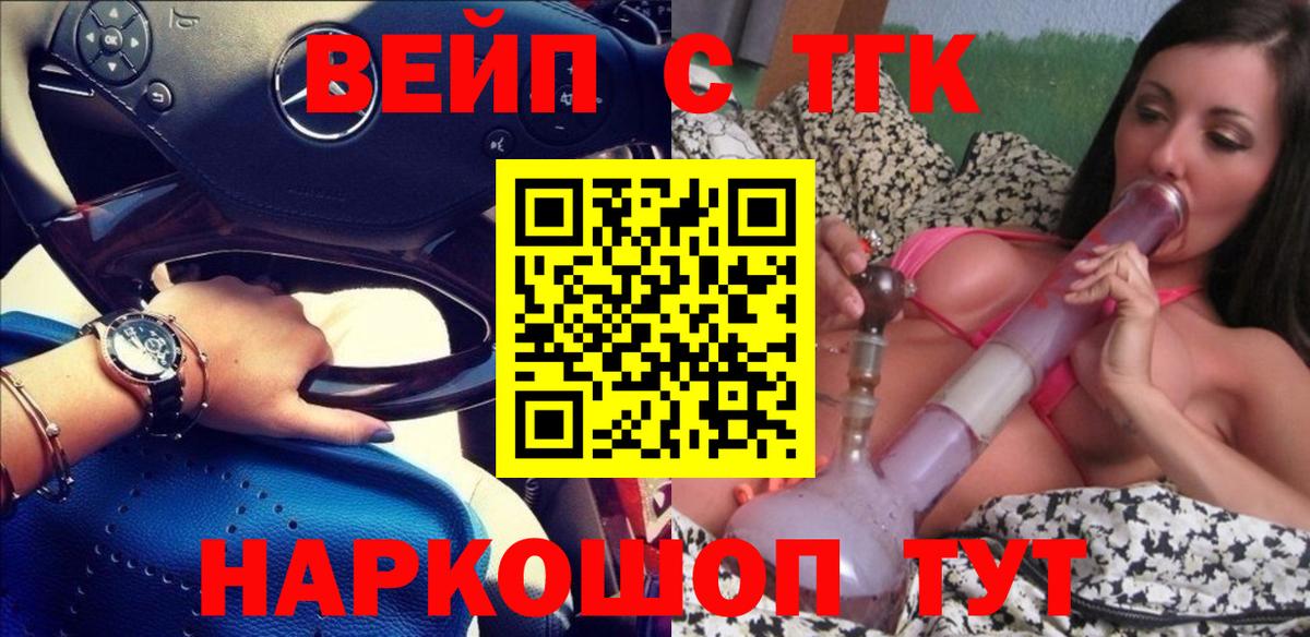 Дистиллят ТГК THC oil  ТГК Wax  закладки  Вход с VPN  Луховицы 